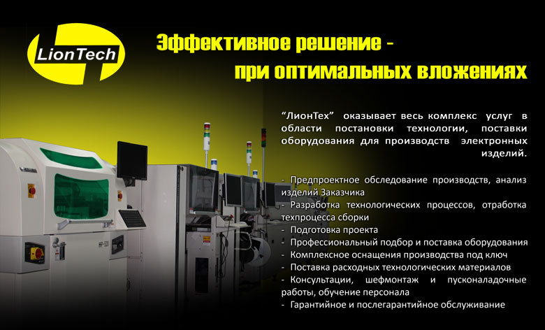 Liontech