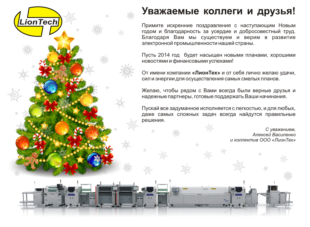 Сегодняшнее поздравления
