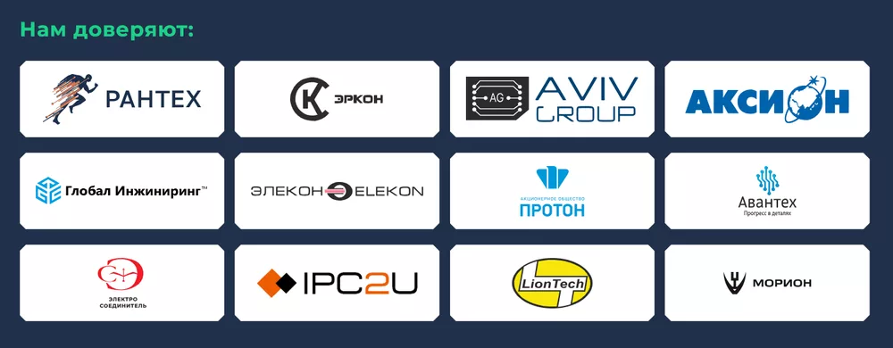 LionTech в блоке «Нам доверяют» на сайте выставки Радэл