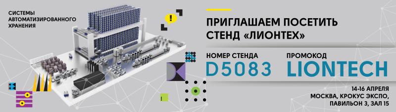Приглашаем на «ЭлектронТехЭкспо-2026»: новые решения для электроники и роботизация производства на стенде D5083