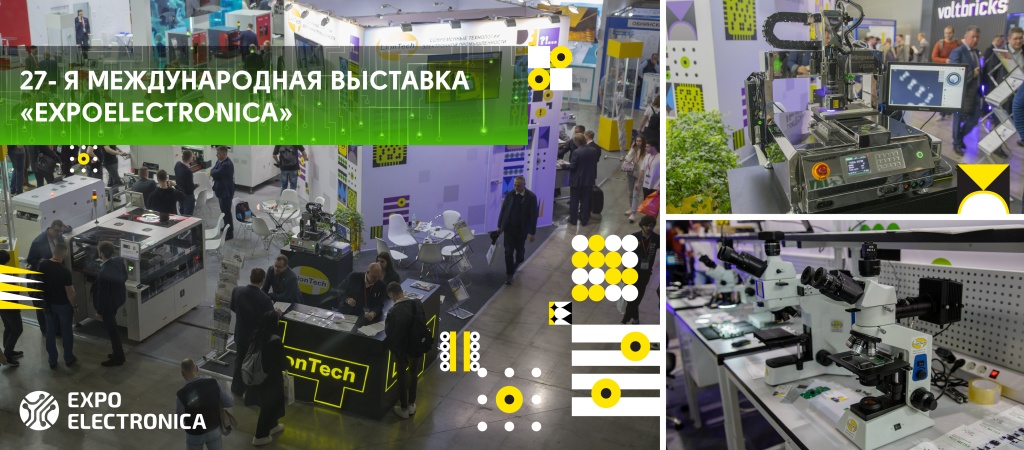 Приглашаем вас посетить стенд компании «ЛионТех-С» на выставке «ЭлектронТехЭкспо-2025» Приглашаем вас посетить стенд компании «ЛионТех-С» на выставке «ЭлектронТехЭкспо-2025»