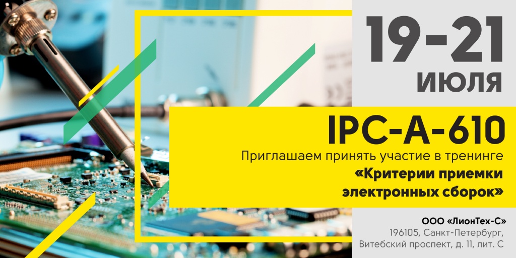 610_19_21_июля 610_19_21_июля