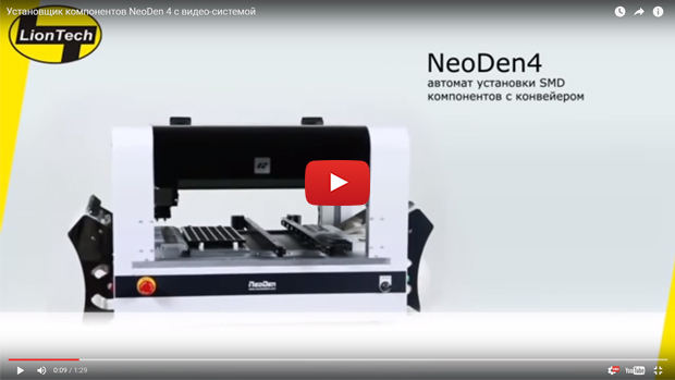 NEODEN4.jpg NEODEN4.jpg