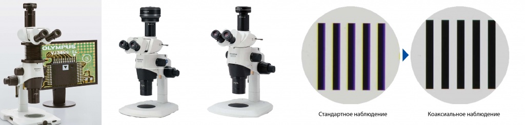 Микроскопы серии SZX16_SZX10.jpg