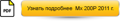 кнопка_200Р.jpg кнопка_200Р.jpg