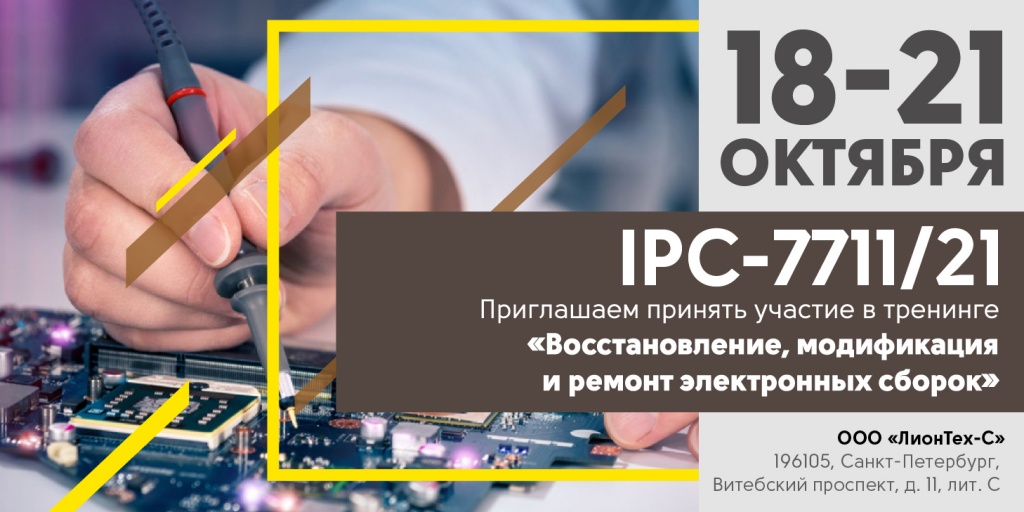 7711_октябрь_18-21 7711_октябрь_18-21