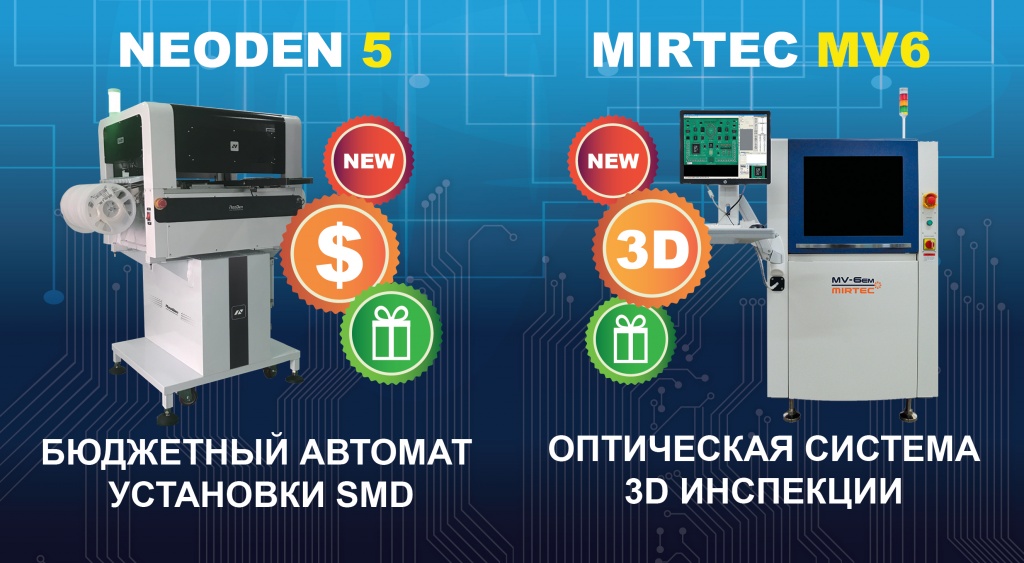 Банер на сайт по акции мирае и неоден 5-02.jpg