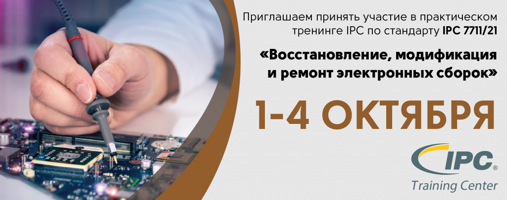 IPC 7711.jpg IPC 7711.jpg