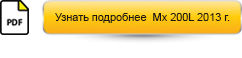 Мх 200L_кнопка.jpg Мх 200L_кнопка.jpg