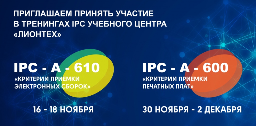 ipc600-ipc610.jpg