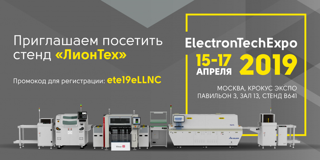 ElectronTechExpo2019.jpg ElectronTechExpo2019.jpg